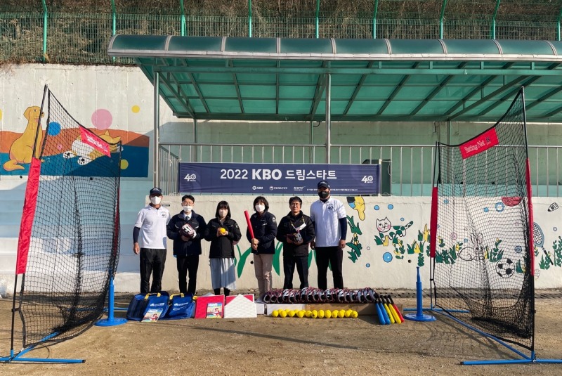 KBO 2022 드림스타트 사업 마무리…전국 10개 소년원, 13개 아동양육시설 방문해 티볼 용품 지급 및 티볼 교실 개최