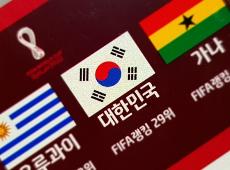 사진=H조에 속한 대한민국의 피파랭킹 순위
