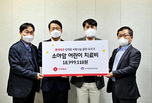 12월 8일 서울 영등포구 롯데제과 본사에서 롯데제과 이진성 사업대표(왼쪽 세번째)와 최규상 ESG부문장(왼쪽 첫번째), 김일배 노동조합위원장(왼쪽 네번째)이 끝전 모으기 캠페인으로 조성한 기금을 한국백혈병어린이재단 서선원 사무총장(왼쪽 두번째)에게 전달하고 있다. / 사진 제공 = 롯데제과