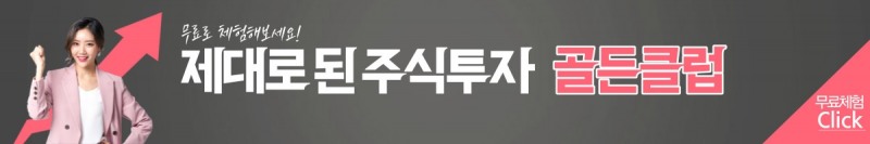 재벌집 막내아들 속 ▶200배◀ 그 종목, 실제는?『집중탐구』
