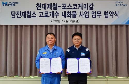 12월9일 현대제철 안동일 사장(오른쪽)과 포스코케미칼 민경준 사장(왼쪽)이 현대제철 당진 1고로 개수를 위한 내화물 분야의 상호 협력을 위해 양해각서(MOU)를 체결했다. / 사진 제공 = 현대제철