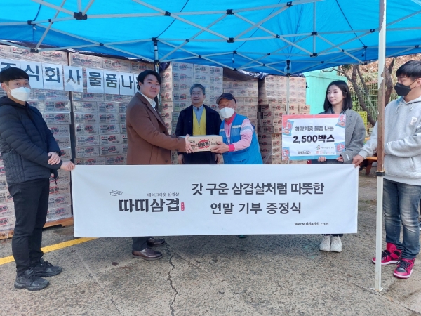 따띠삼겹, 연말연시 맞이 사회공헌활동 전개