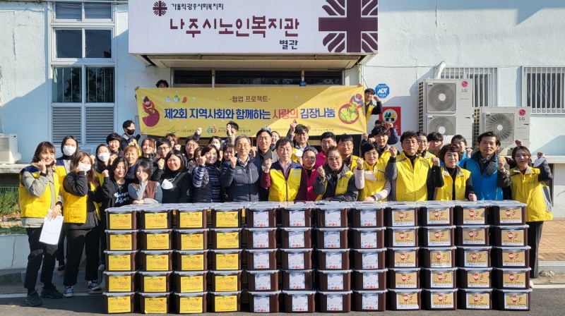 나주시 영산동 사랑의 김장 나눔 행사 기념촬영 모습 (사진제공 = 나주시)