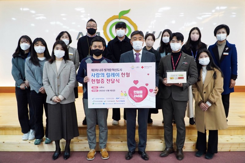 나주시 공공기관 임직원들이 헌혈증을 기탁하고 기념촬영을 하는 모습 (사진제공 = 나주시)