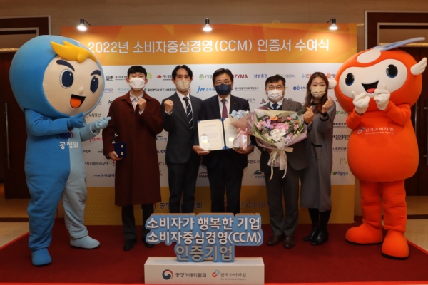 JW중외제약이 9일 롯데호텔 월드에서 열린 2022년 하반기 소비자중심경영(CCM) 인증 수여식에서 CCM 인증서를 받았다. 신영섭 대표(가운데)를 비롯한 임직원들이 기념촬영을 하고 있다. / 사진 제공 : JW중외제약