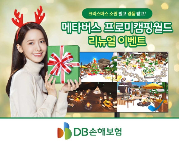 제공 : DB손해보험