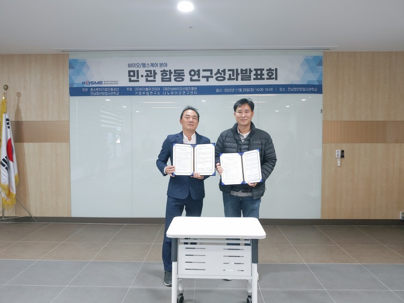 (주)비더블유코리아, 지역 우수 개발 사례 공개...전남청년창업사관학교 주최