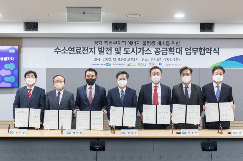 김동연 경기도지사(가운데)가 8일 ‘경기 북동부지역 에너지 불평등 해소를 위한 수소연료전지 발전 및 도시가스 공급확대 업무협약서’에 서명했다.(사진=경기도)