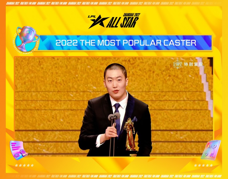 '테디' 관저위안(사진=LPL)