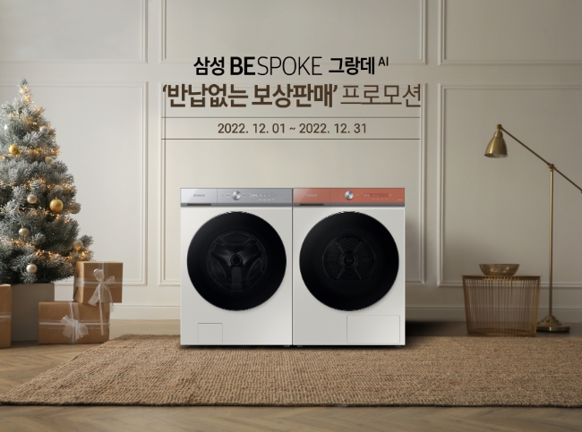 이미지 제공=삼성전자