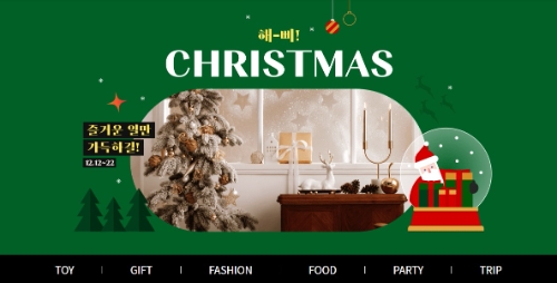 11번가 크리스마스 행사 / 이미지 제공 = 11번가