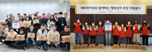 SK수펙스(SUPEX)추구협의회 SV추진팀, 행복나래㈜, SK스페셜티 임직원들이 자원봉사 활동을 마친 후 기념사진을 촬영하고 있다. / 사진 제공 = 행복얼라이언스