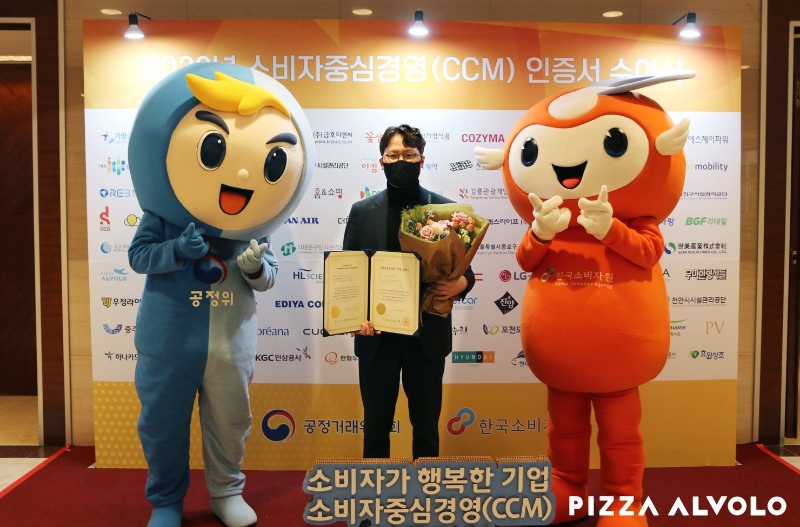 피자알볼로, 소비자중심경영 재인증 획득