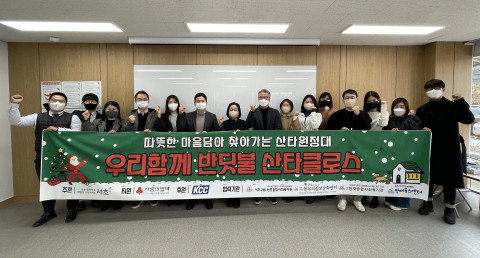 사진=한우리정보문화센터를 포함해 이번 사업에 참여한 4개 복지기관 관계자 등이 기념사진을 촬영하고 있다.