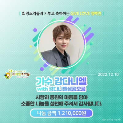 사진 제공 = 비영리단체 희망조약돌