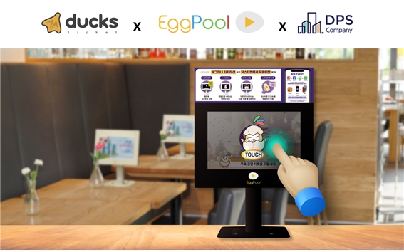 에그풀, 과학기술정보통신부 주최 ’2022 디지털미디어대상‘ 우수상 수상