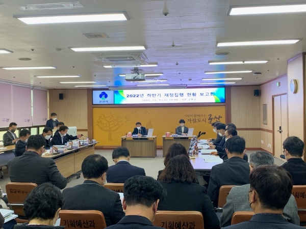 지난 9일 열린 군산시 하반기 재정집행 현황 보고회 모습 (사진제공 = 군산시)