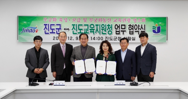 지난 9일 열린 진도군.진도교육지원청 업무 협약식 모습 (사진제공 = 진도군)