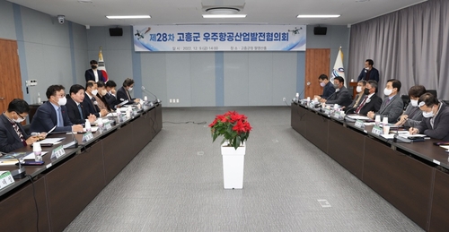 고흥군, '제28차 고흥군 우주항공산업발전협의회' 개최