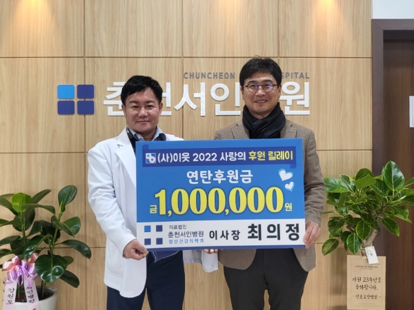 후원금 전달 기념 사진 / 제공 : 사단법인이웃