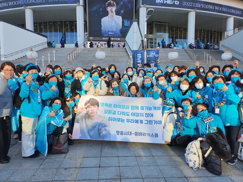 임영웅 팬클럽 영웅시대 ‘웅바라기스쿨’ 회원들은 임영웅의 ‘아임 히어로’ 전국투어 콘서트와 부산, 서울 앙코르 공연을 성황리에 마친 것을 기념하며 사랑의달팽이에 기부금 741만원을 전달했다.