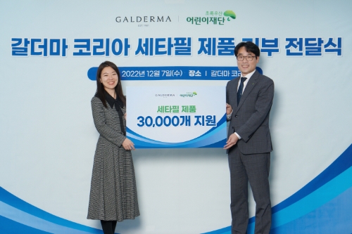 초록우산어린이재단은 갈더마 코리아 세타필과 함께 7일 서울시 서초구 갈더마 코리아 본사에서 취약계층 어린이들을 돕기 위한 후원물품 전달식을 진행했다. (오른쪽부터) 초록우산어린이재단 서울3지역본부 박수봉 본부장, 갈더마 코리아 김연희 대표 / 사진 제공 = 초록우산어린이재단