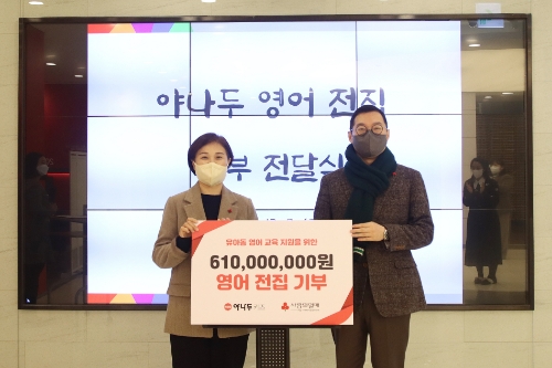 12월 9일 사랑의열매회관 명예의전당(서울시 중구 소재)에서 진행된 전달식 행사에 서울 사랑의열매 신혜영 사무처장(왼쪽)과 야나두 김정수 공동대표(오른쪽)가 기념촬영을 하고 있다. / 사진 제공 = 사랑의열매