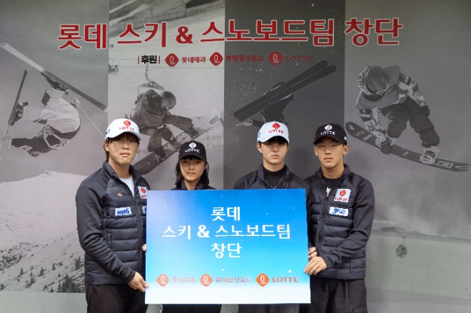 롯데는 스키 및 스노보드팀을 창단하고 성장 가능성이 높은 유망주에 대한 지원을 강화한다고 13일 밝혔다. 사진은 롯데 스키&스노보드팀(왼쪽부터 정대윤, 최가온, 이승훈, 이채운 선수)의 모습. (사진 = 롯데 제공)