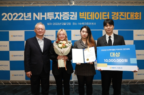 NH투자증권이 12일 여의도 본사에서 제 3회 빅데이터 경진대회 ‘데이터, 문화가 되다’ 쇼케이스 및 시상식을 진행했다. 정영채(왼쪽) NH투자증권 사장이 대상을 받은 ETFF팀(중앙대)과 기념촬영하고 있다. / 사진 제공 = NH투자증권