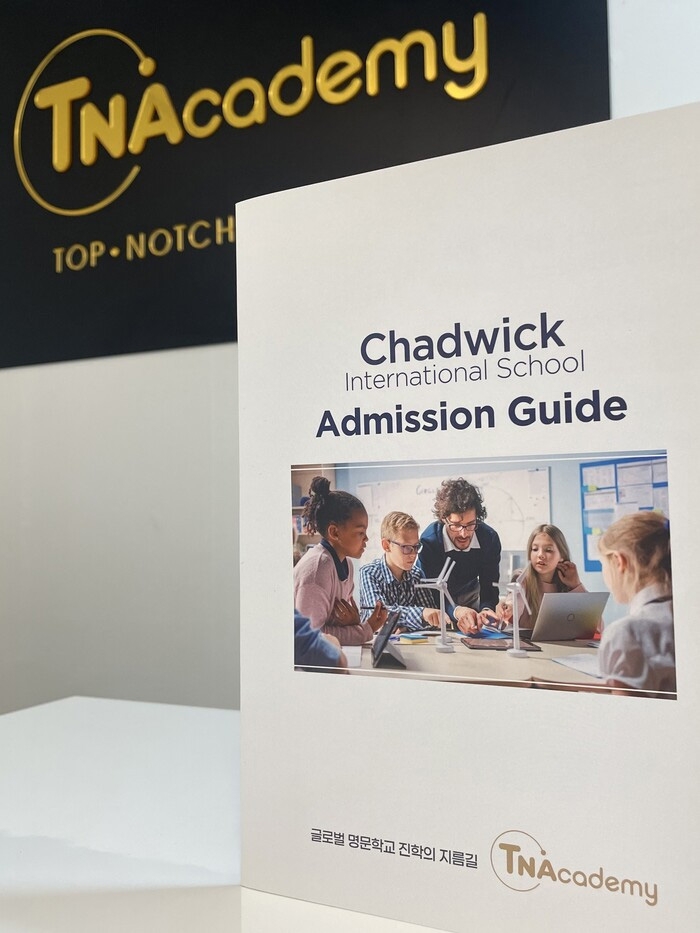 티엔 아카데미, 23-24 채드윅 국제학교 입학지원 진행