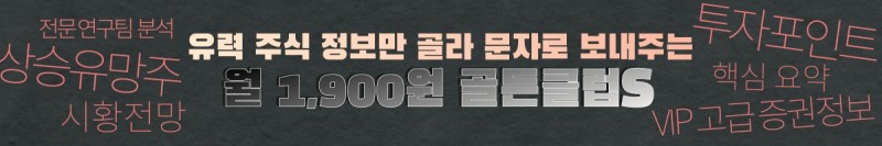 12월】 연말까진 랠리 이어질 것 ▶강력한 『급등예상』기업, '찾았다'. 살펴보니..