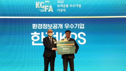 한전KPS ESG혁신처 김갑식 처장(사진 오른쪽)이 한국환경산업기술원 최흥진 원장(사진 왼쪽)으로부터 12월 13일, ‘2022 녹색금융 우수기업 시상식’에서 환경정보 우수기업으로 선정되어 상장과 상패를 수상하고 기념촬영을 하고 있다. / 사진 제공 = 한전KPS
