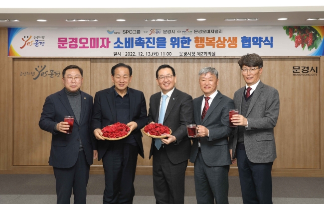 13일 파리바게뜨가 경상북도 문경시청에서 문경시, 문경오미자밸리와 ‘문경 오미자 소비 활성화를 위한 상생협약’을 체결했다. 파리바게뜨는 이번 협약을 통해 오미자를 활용한 음료 2종을 전국 매장에서 선보이며, 문경 지역 오미자 농가 지원에 나선다.(왼쪽부터) 황재용 문경시의회 의장, 신현국 문경시장, 이명욱 ㈜파리크라상 대표이사, 박종락 문경오미자밸리 대표이사, 장인문 파리바게뜨 가맹점주협의회장