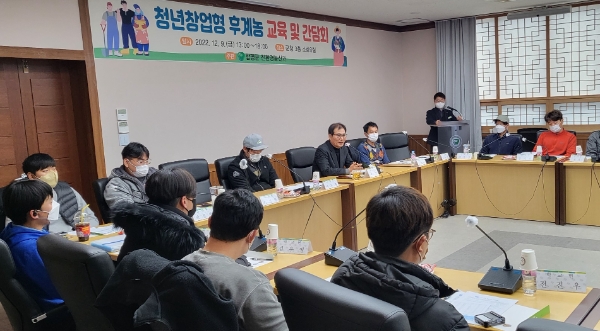 9일 열린 2022 청년후계농 교육 및 간담회에서 이상익 군수가 인사말을 하고 있다. (사진제공 = 함평군)