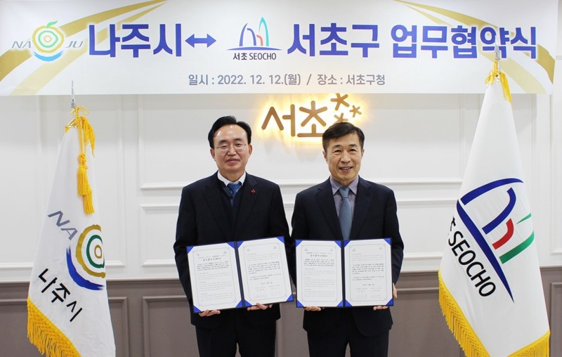지난 12일 열린 나주시.서초구 우호증진 및 공동 발전을 위한 업무협약식 모습 (사진제공 = 나주시)