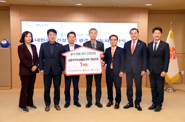 문영훈 광주광역시 행정부시장이 13일 오전 시청 비즈니스룸에서 정기섭 대한주택건설협회 광주‧전남도회 회장으로부터 광주 저소득층 돌봄세대 생계비 지원을 위한 기부금을 전달받은 후 기념촬영을 하고 있다. (사진제공 = 광주광역시)