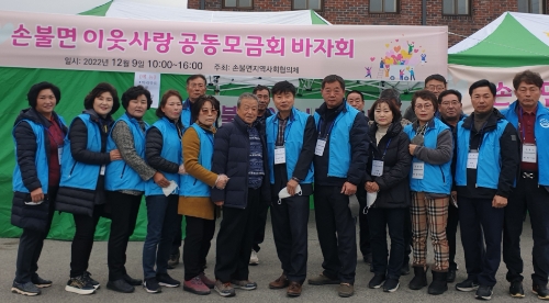 9일 (구)손불면 복지회관 앞에서 열린 이웃사랑 바자회 모습 (사진제공 = 함평군)