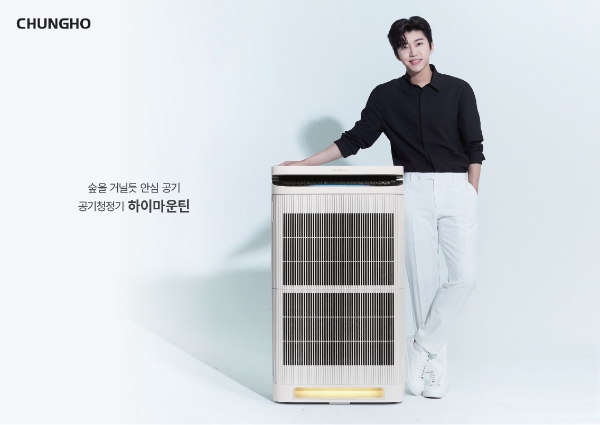 청호나이스 ‘언택트 하이마운틴 공기청정기’와 모델 임영웅