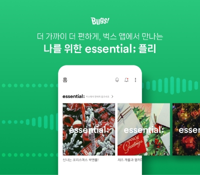 벅스 앱에서 만나는 ‘essential;(에센셜)’ / 이미지 제공 = NHN벅스