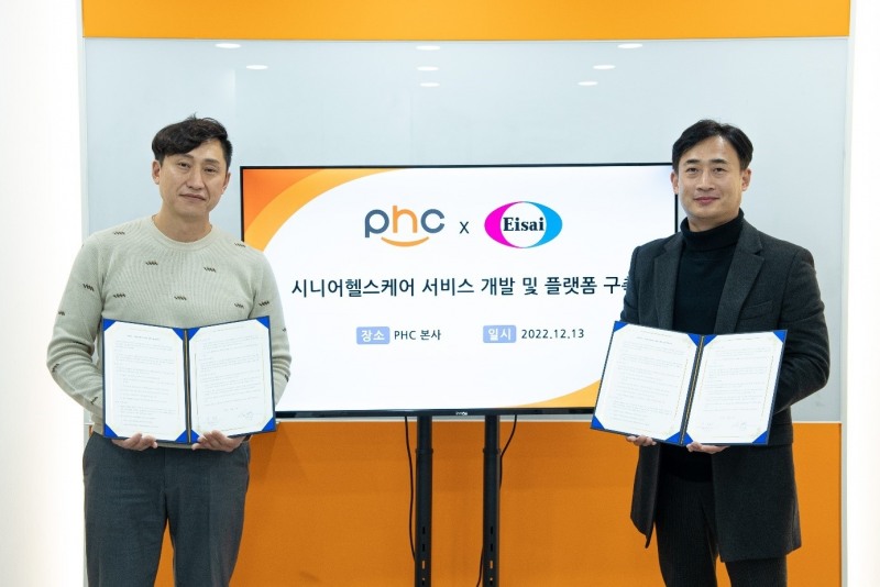 피에이치씨김요한실장(왼쪽), 한국에자이 김은호이사