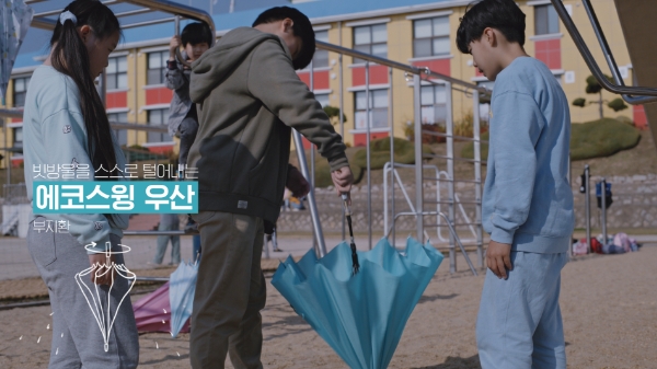 부지환(12, 대신초) 학생이 친구들 앞에서 본인이 발명한 에코스윙 우산 작동을 시연하는 모습. 에코스윙 우산은 우산대를 누르면 자동으로 돌아가서 빗방울을 스스로 떨어내기 때문에 우산을 감싸는 비닐이 필요 없는 친환경 우산이다. / 사진 제공 = 현대자동차그룹