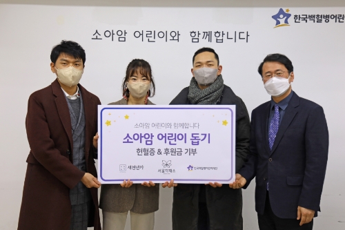 기부금 전달식에 참여한 (왼쪽부터) 새천년카 김선호 대표, 서울약재소 류종혁 대표, 한국백혈병어린이재단 서선원 사무총장 / 사진 제공 = 한국백혈병어린이재단