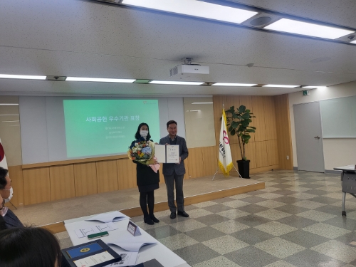 경기도여성가족재단, 우수 사회공헌 대상기관 표창