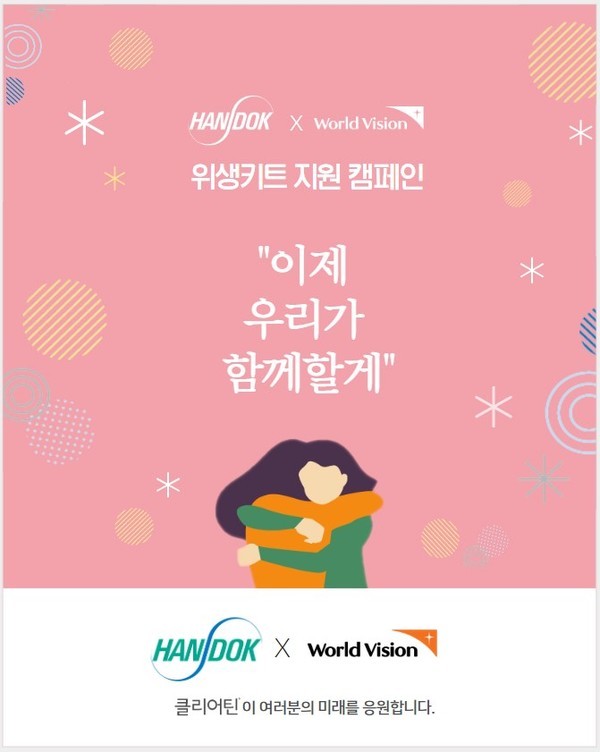 한독제공