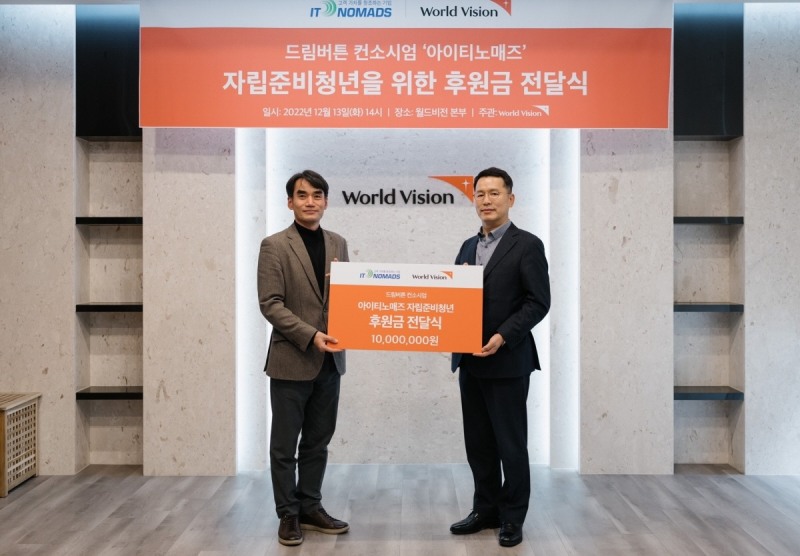 왼쪽부터 월드비전 김성태 ESG사회공헌본부 본부장과 아이티노매즈 김성진 대표이사가 기념사진을 촬영하고 있다.(사진 제공 = 월드비전)