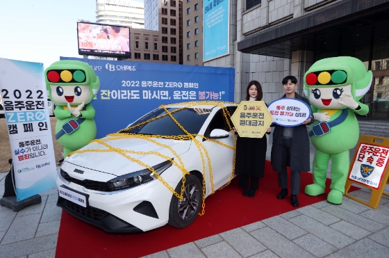 2022 음주운전 ZERO 캠페인 모습 / 사진 제공 : 도로교통공단
