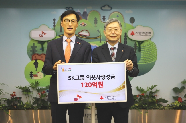 희망2023나눔캠페인 성금 기부 모습 / 사진 제공 : SK그룹