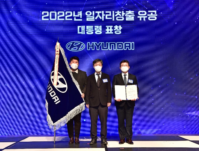 현대자동차는 지난 12일 고용노동부 주관으로 세종컨벤션센터에서 열린 ‘2022년 일자리 창출 유공 정부포상 수여식’에서 ‘청년고용촉진’ 부문 대통령 표창을 수상했다고 14일 밝혔다. 사진은 ‘2022년 일자리창출 정부포상 수여식’에서 정상빈 현대차 정책개발실장 부사장(오른쪽)과 김성호 고용노동부 고용정책실장(가운데)이 사진 촬영하는 모습. (사진 = 현대자동차 제공)