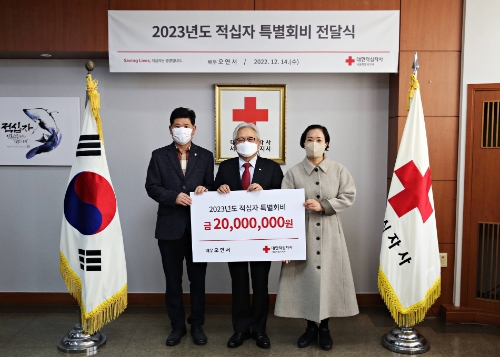 배우 오연서, 적십자사 서울지사에 특별회비 2,000만 원 기부 / 사진 제공 = 대한적십자사