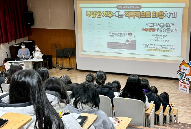 “부당한 처우에 적극 대응” 알바몬의 예비 대학생 대상 ‘리스펙트 클래스’